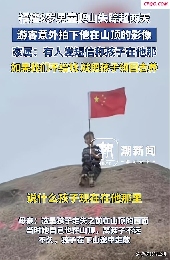网友担心失踪男孩遇蟒蛇 搜救进展牵动人心
