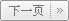 5月6日鹿山转债上涨2.26%，转股溢价率14.72%