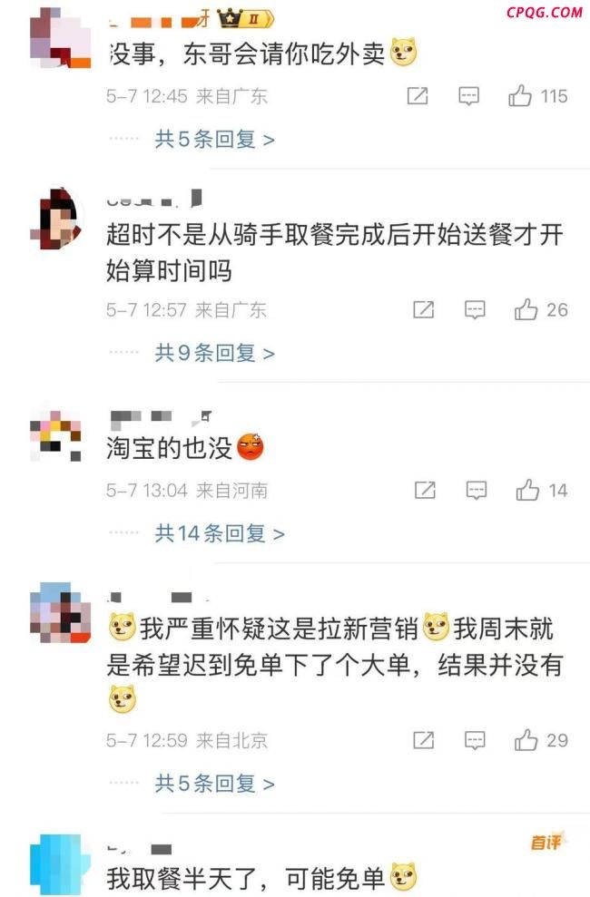 京东客服回应外卖超时 高峰期延迟引热议