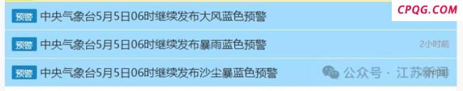 江苏将有8级以上阵风