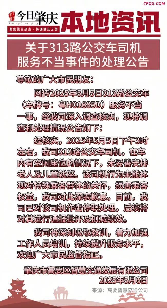 七旬老人带孙子坐公交遭“罚站” 座位之争引热议