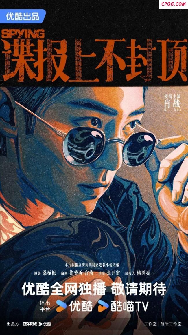 正午阳光《伪装者》10年后再拍谍战剧