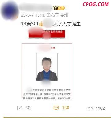 重庆大学通报本科生14篇SCI事件 已成立专项工作组核实