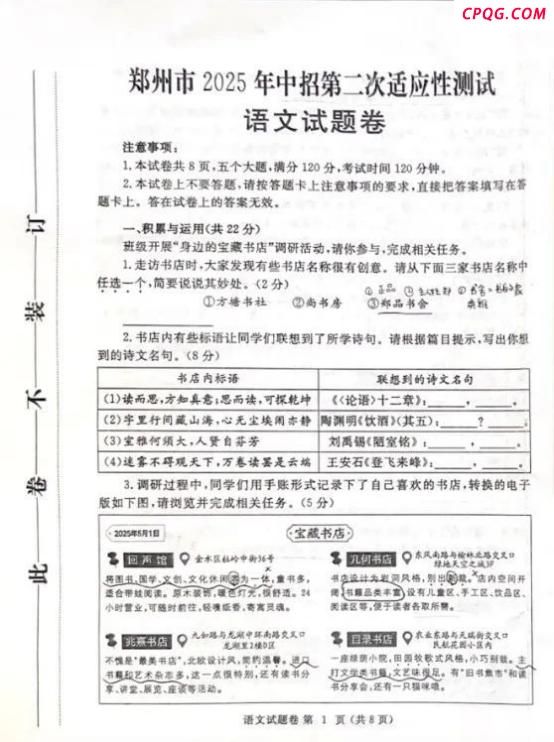 郑州二模语文试卷公布，我们打造了一家“剧透”中考二模试题的书