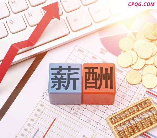 A股软件行业董事长薪酬判若云泥：有人拿下900万元顶薪，有人