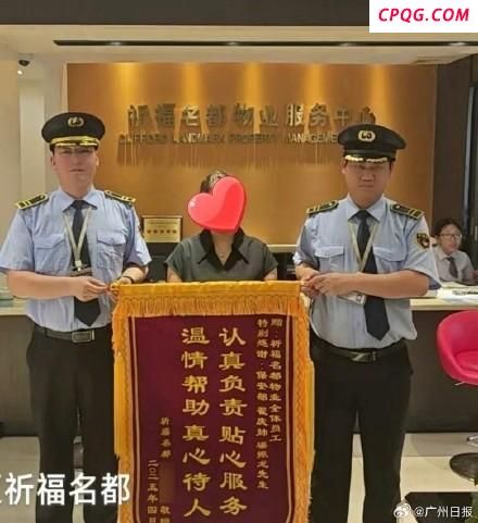 业主误扔两万金项链保安寻回 徒手翻数吨垃圾