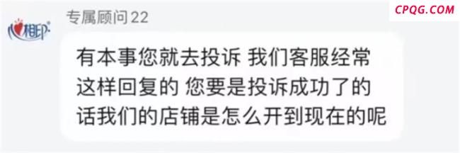 公司回应网友称遭心相印客服辱骂