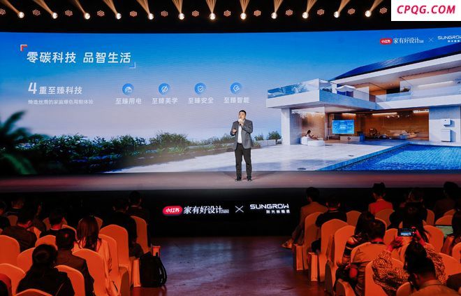 三重创新解码零碳生活！ 阳光新能源定义家庭能源新高度