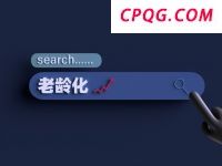 政策加码老年医学科建设：供需矛盾下，老年医疗体系如何破局重构