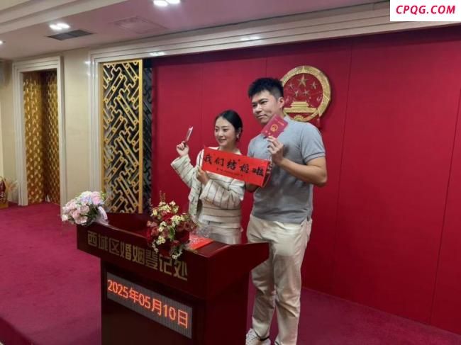 北京首个户外婚姻登记点启用 新人体验“就地成家”便利