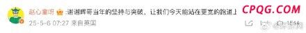 丁俊晖：为赵心童高兴 中国斯诺克新辉煌