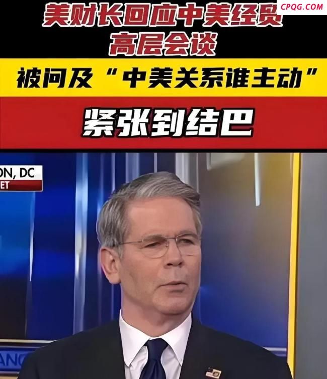 中美谈判为何选在瑞士 中立之地的策略选择