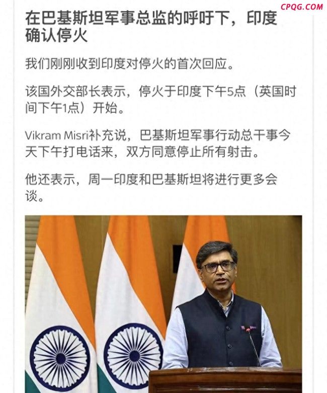 本轮印巴冲突谁胜利了