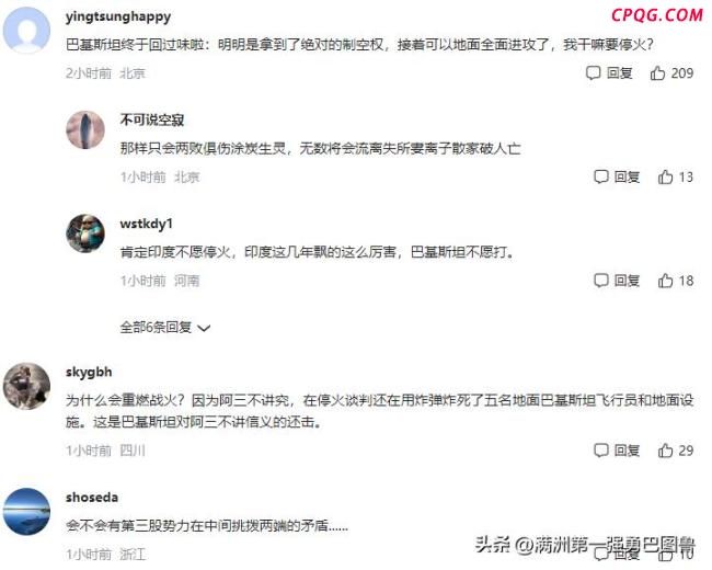巴总理发表全国讲话宣布取得胜利 中巴合作成稳定关键