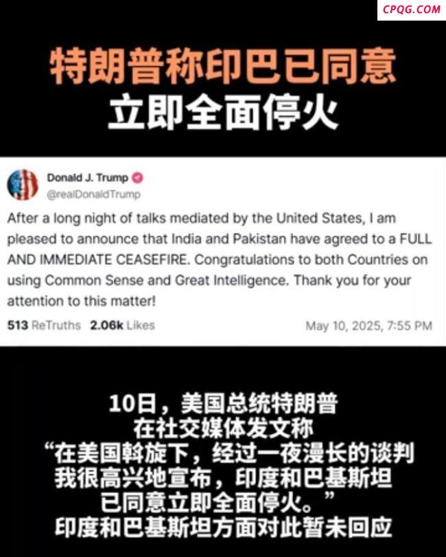 特朗普“邀功” 印度迅速打脸