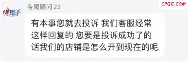 心相印客服辱骂消费者 警方已立案