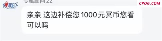 心相印客服辱骂消费者 警方已立案 账号异常引争议