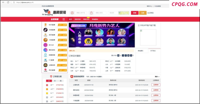 北京警方曝光新一批涉诈APP 警惕屏幕共享诈骗