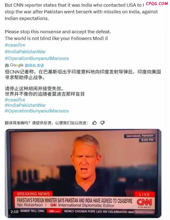 CNN记者称印度被打服了