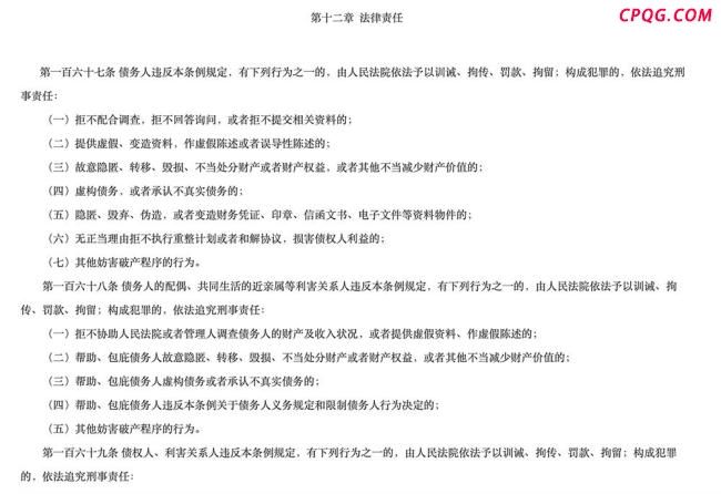 退休夫妻负债1.2亿申请破产 个人破产制度引关注