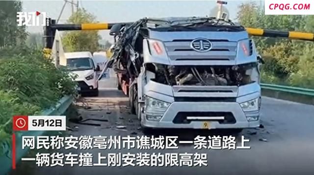 一大型货车遭高速限高架削顶