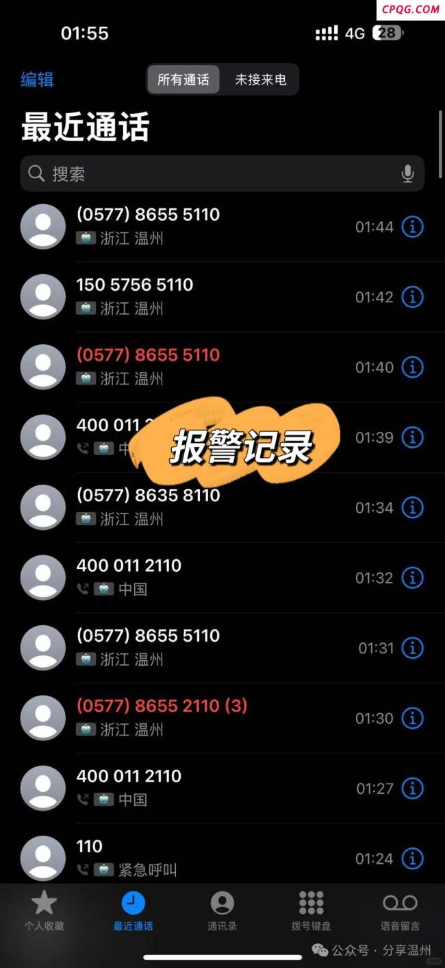 游客被网约车故意送墓地附近 恶劣经历引热议