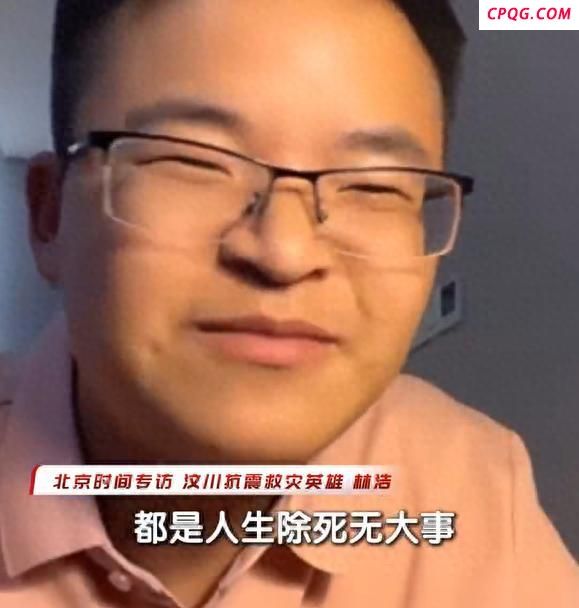 抗震英雄林浩：每年今天都是新生