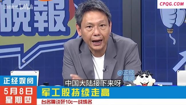 名嘴盛赞中国武器一战成名 军工股应声上涨