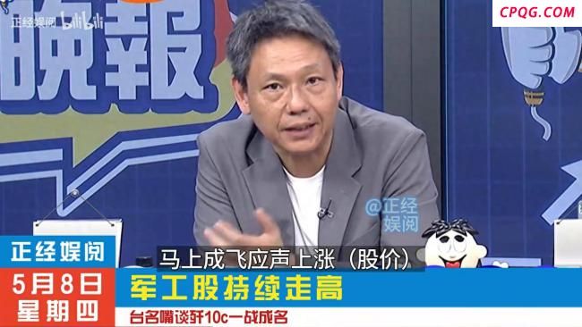 名嘴盛赞中国武器一战成名