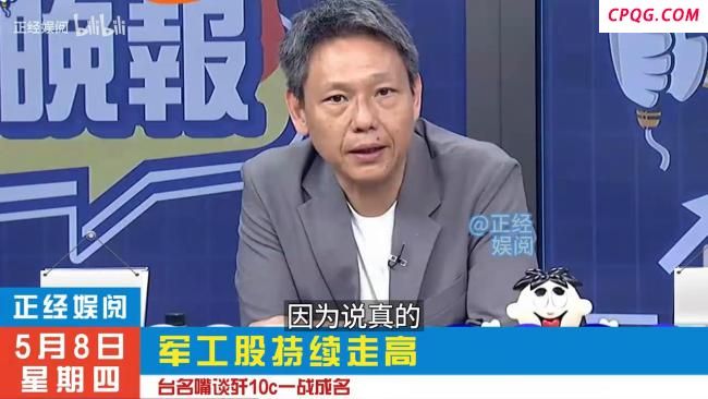 名嘴盛赞中国武器一战成名 军工股应声上涨