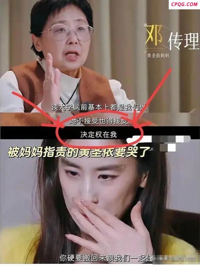 黄圣依说妈妈没有鼓励过她