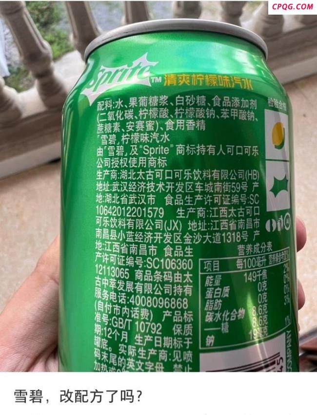 雪碧悄悄换了配方？售后人员回应 2019年已调整