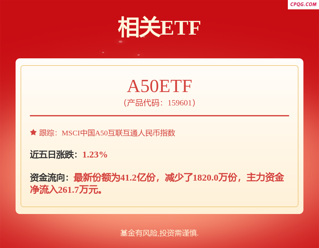 宁德时代将在港上市，其直接持股百余家企业