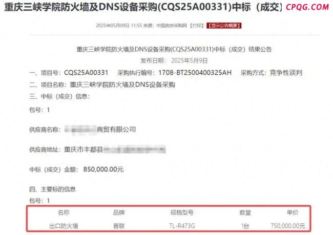 媒体评高校花75万采购市价299元产品