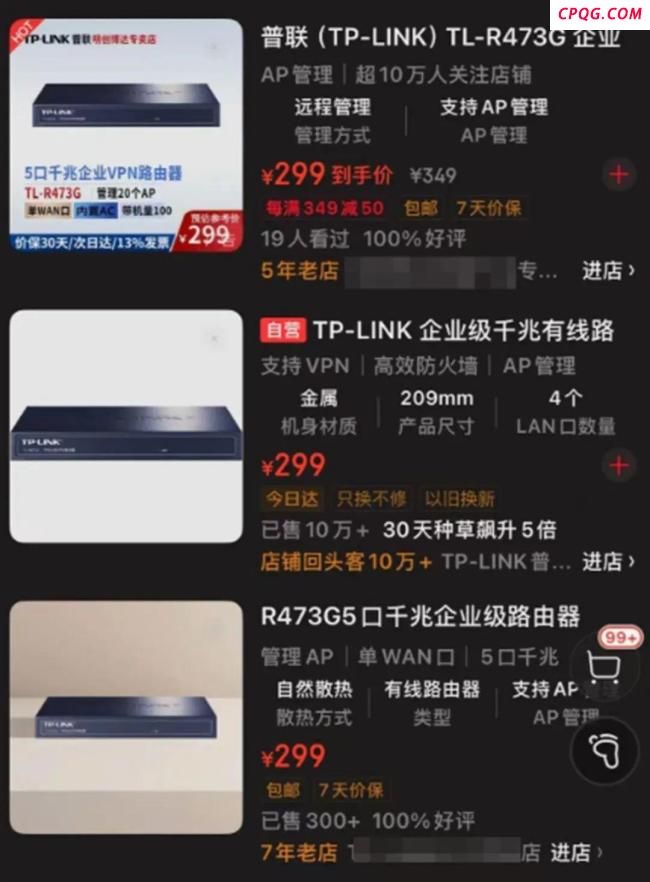 媒体评高校花75万采购市价299元产品 价格悬殊引质疑