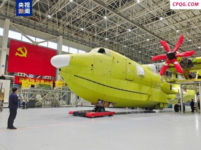AG600批产首架机完成总装下线