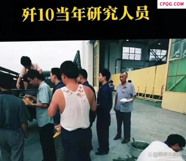 巴网民知道歼10总师曾穿破洞白背心