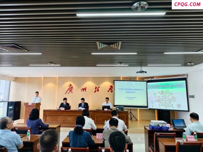 2025年广州中考名额分配出炉