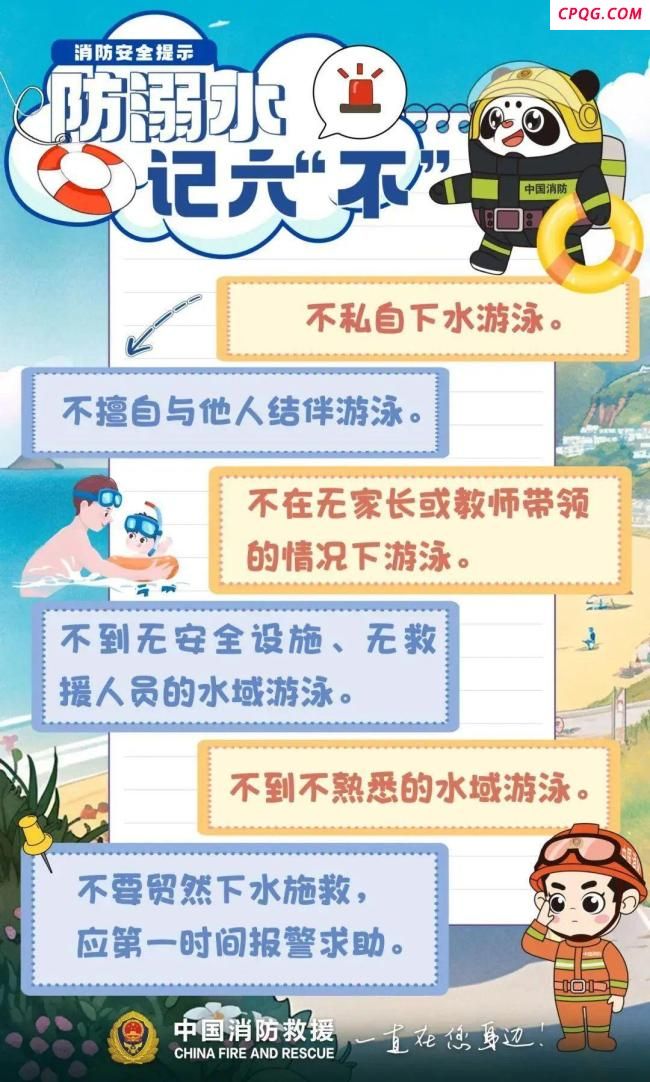 成都警方通报一家三口溺水 悲剧提醒夏季安全警钟