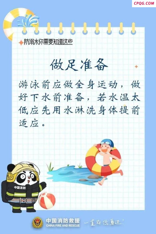 成都警方通报一家三口溺水 悲剧提醒夏季安全警钟