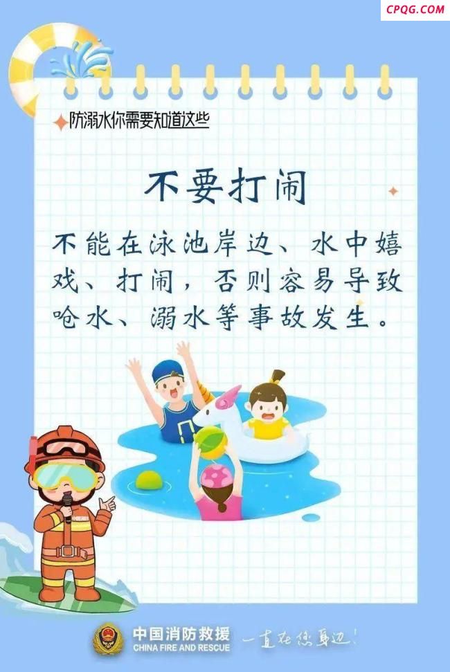 成都警方通报一家三口溺水 悲剧提醒夏季安全警钟