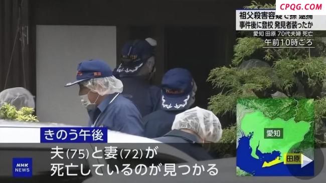 日本15岁男孩杀害一老人 冷血少年震惊邻里