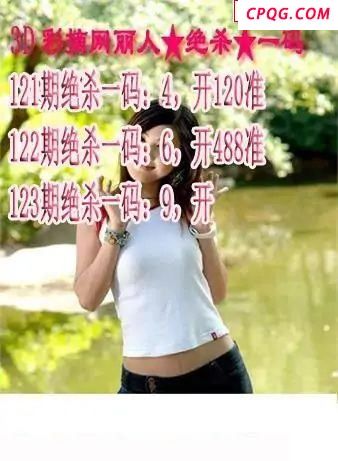 丽人杀码2025123期3d图谜