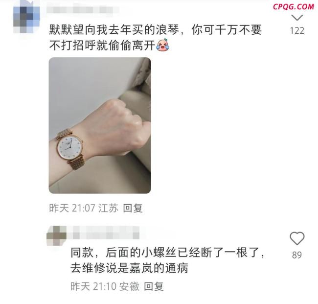 浪琴回应万元手表仅剩表带 表盘脱落引热议