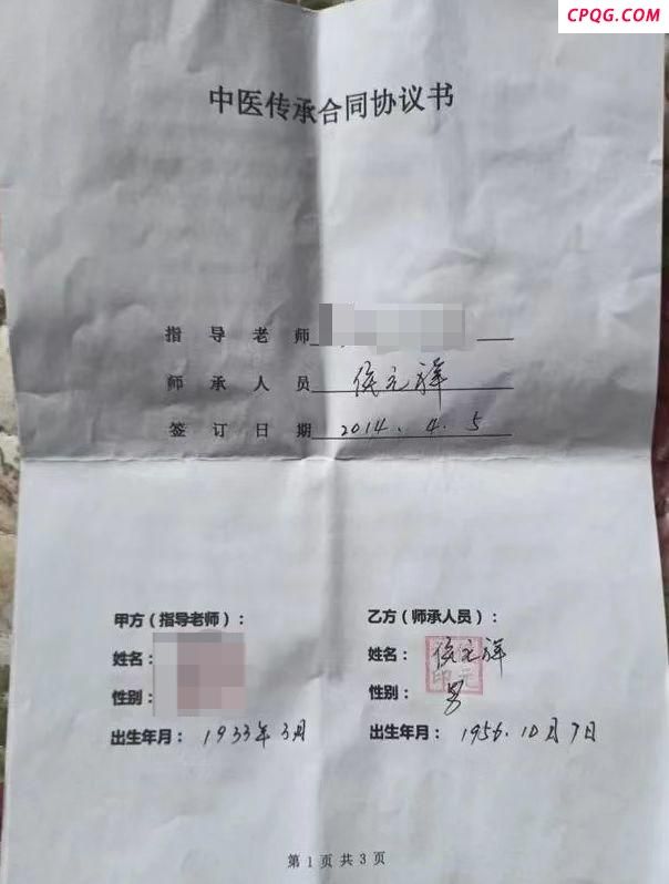 青岛中医假药案二审维持原判 非法制售药品获刑