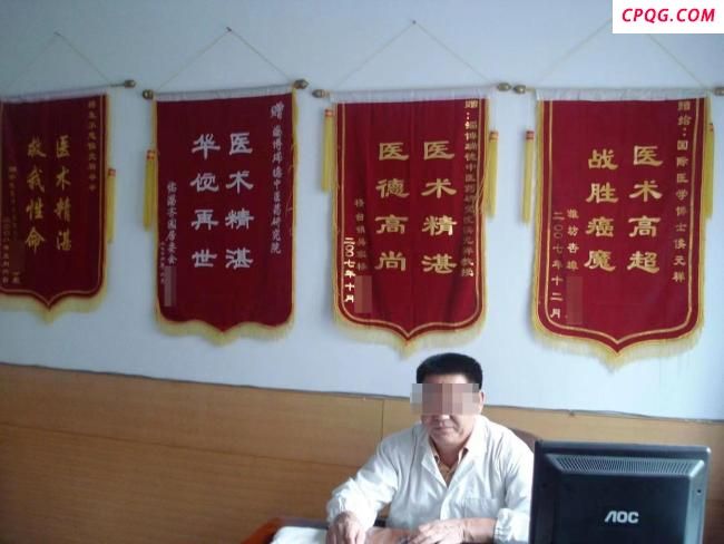 青岛中医假药案二审维持原判