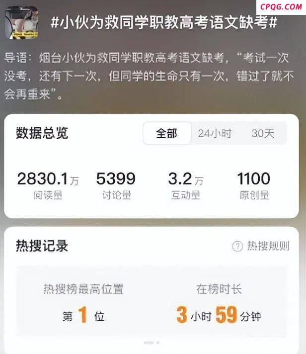校方回应小伙救同学错过考试