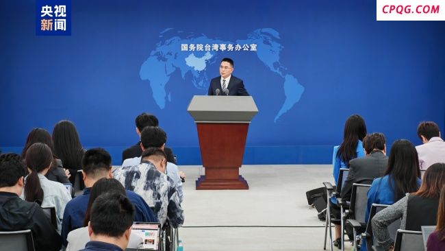 国台办：已收到近6000封举报“台独”打手帮凶邮件