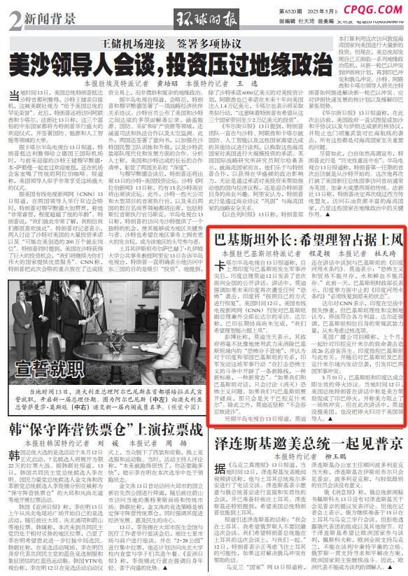巴基斯坦外长：希望理智占据上风