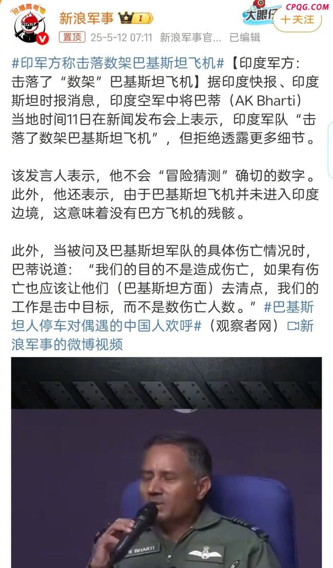 胡锡进：不相信印击落数架巴战机
